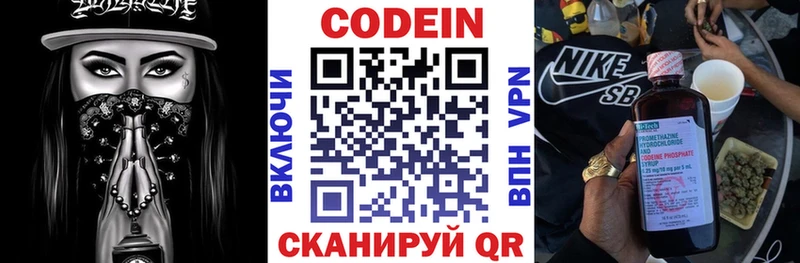 даркнет сайт  Ершов  Codein напиток Lean (лин) 