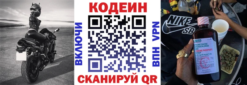 Codein Purple Drank Ершов