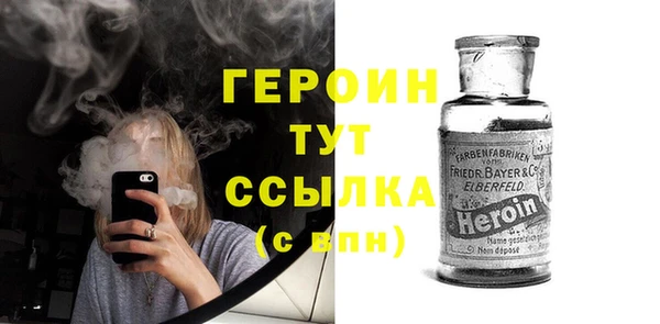 героин Горнозаводск